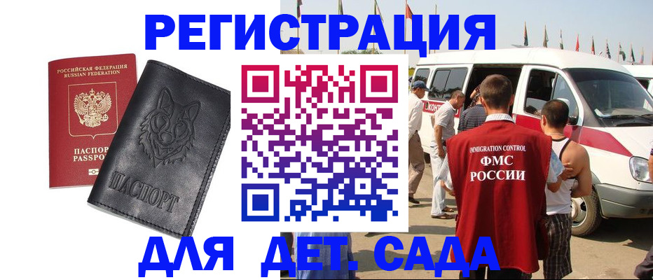 прописка для кредита в Боровске