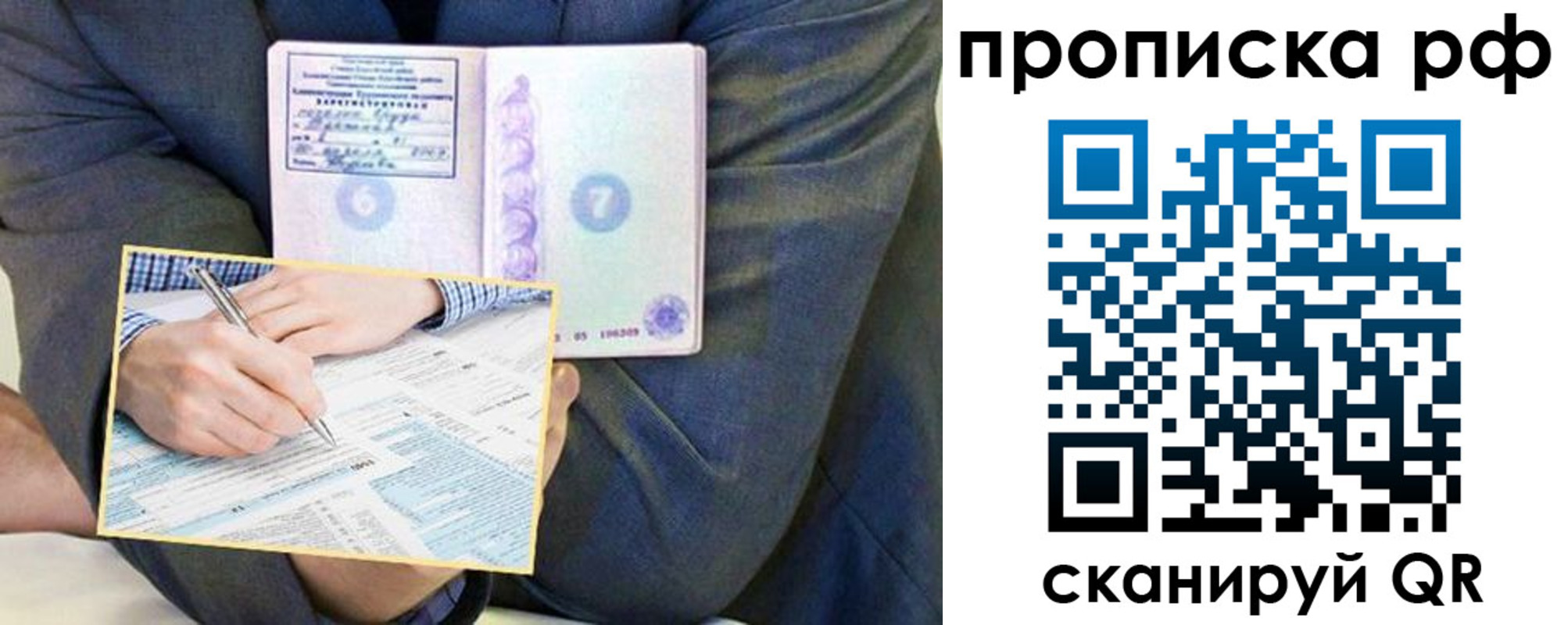 временная регистрация надежно в Боровске