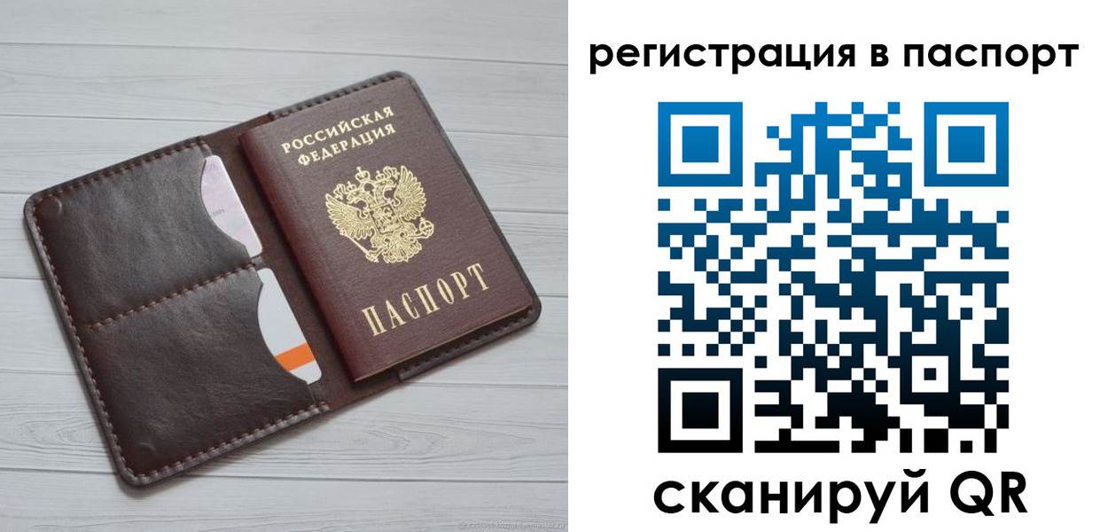 прописка штамп в Боровске