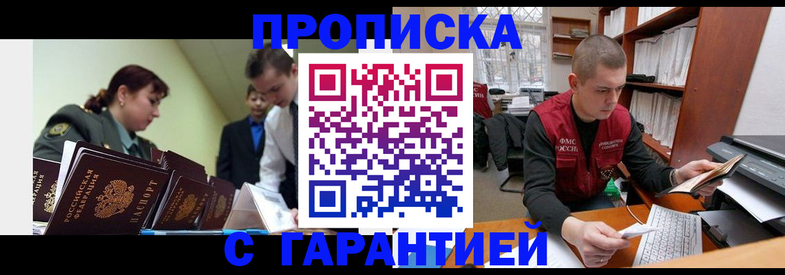 временная регистрация госуслуги в Боровске