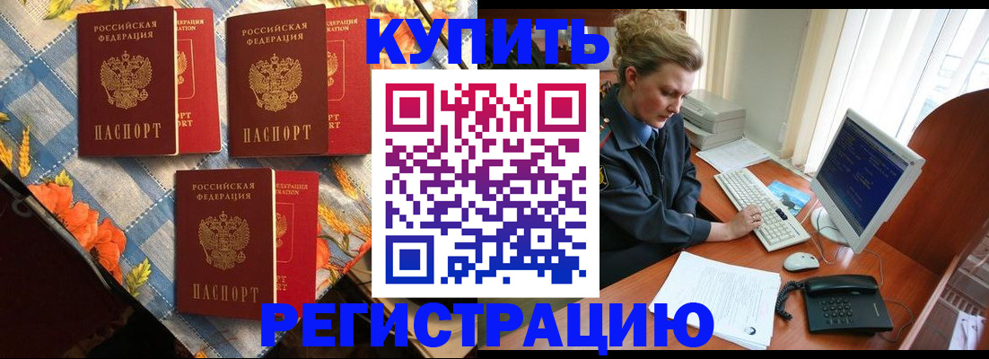 прописка 2025 в Боровске