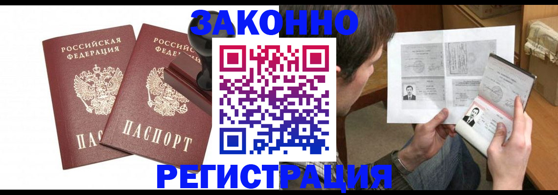 временная регистрация собственник в Боровске