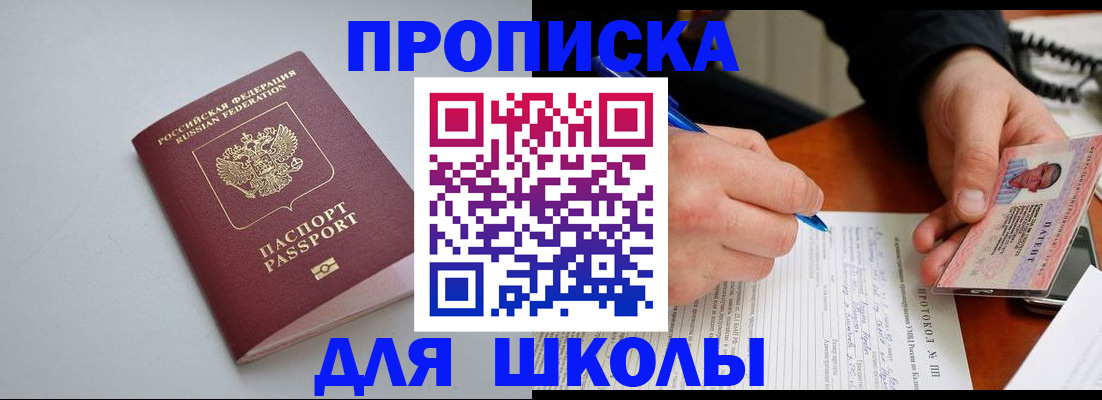 миграционный учет в Боровске