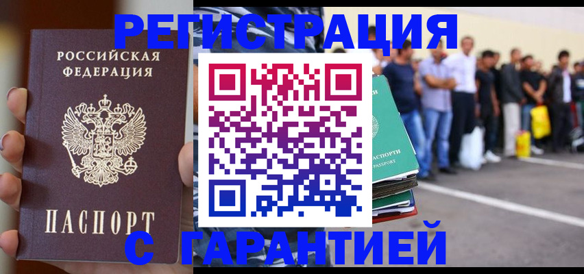 временная регистрация госуслуги в Боровске
