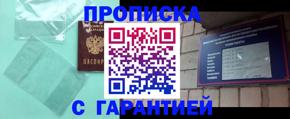 прописка для школы в Боровске