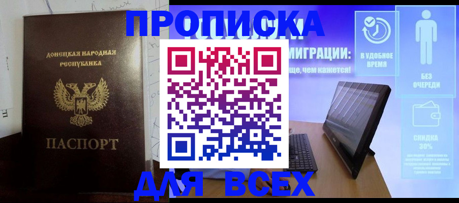 временная регистрация законно в Боровске