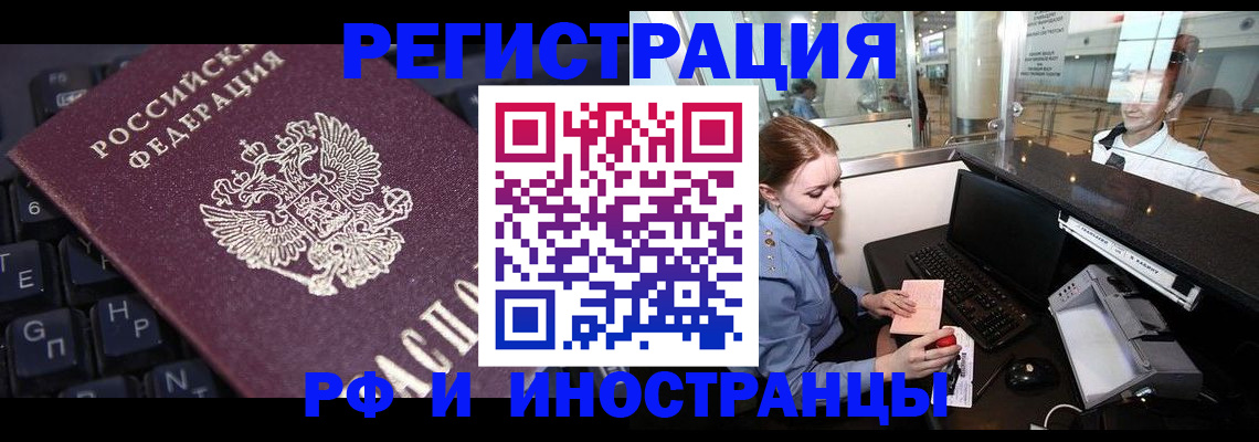 временная регистрация 2025 в Боровске