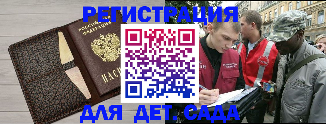 временная регистрация 2025 в Боровске
